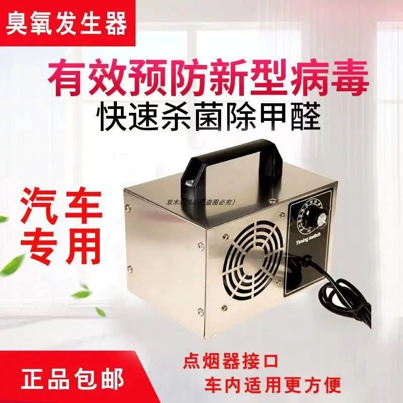 오존발생기 타이머 오존 생성기 가정용 살균기 냄새제거 가정용 220V 10g 0~50 - 상세 이미지 5