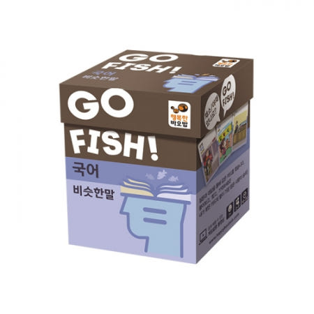 행복한바오밥 고피쉬 국어 비슷한말