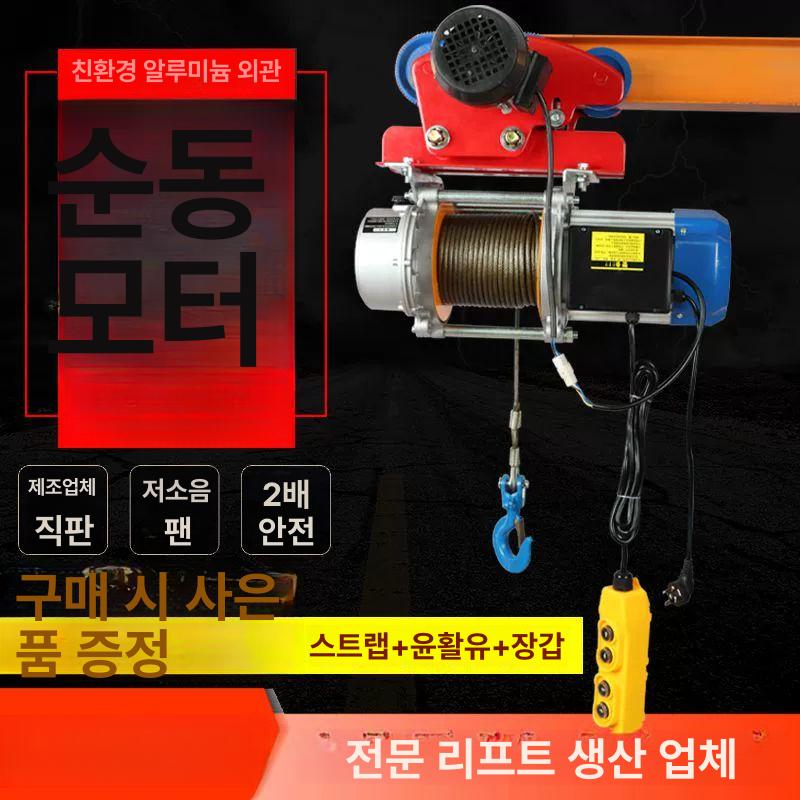 이동식 호이스트 윈치 접이식 와이어 체인블럭 국표 380V 2t 12m 6륜 - 상세 이미지 2