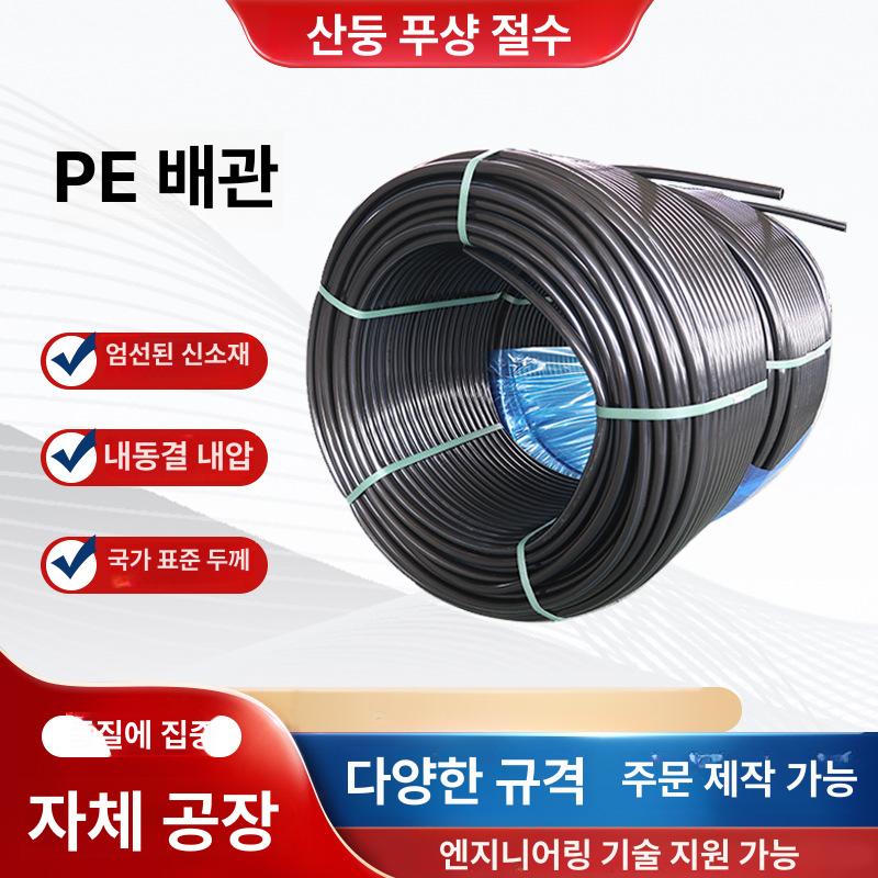 점적호스 고무호스 관수 분수 텃밭 물주기 잔디 파이프 농업용 PE 파이프 pe 호스 16x1.0mm - 상세 이미지 2