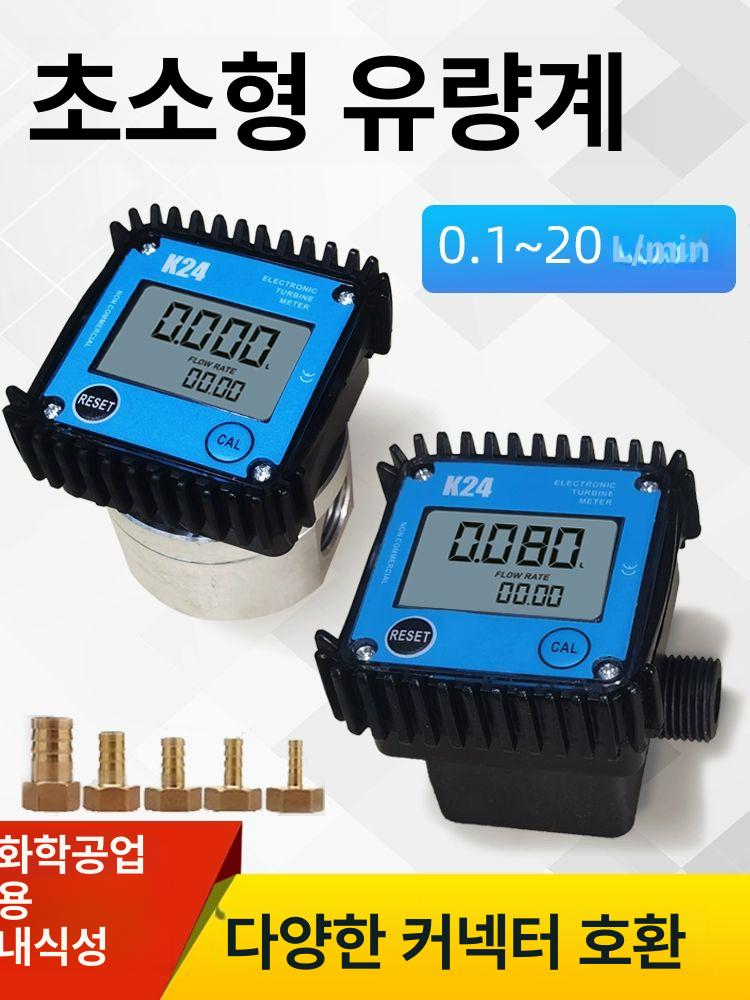 유면계 게이지 디젤 유량 파이프 가솔린 유량계 고압 4분 고압 0.1-10L 1.6MPA - 상세 이미지 2