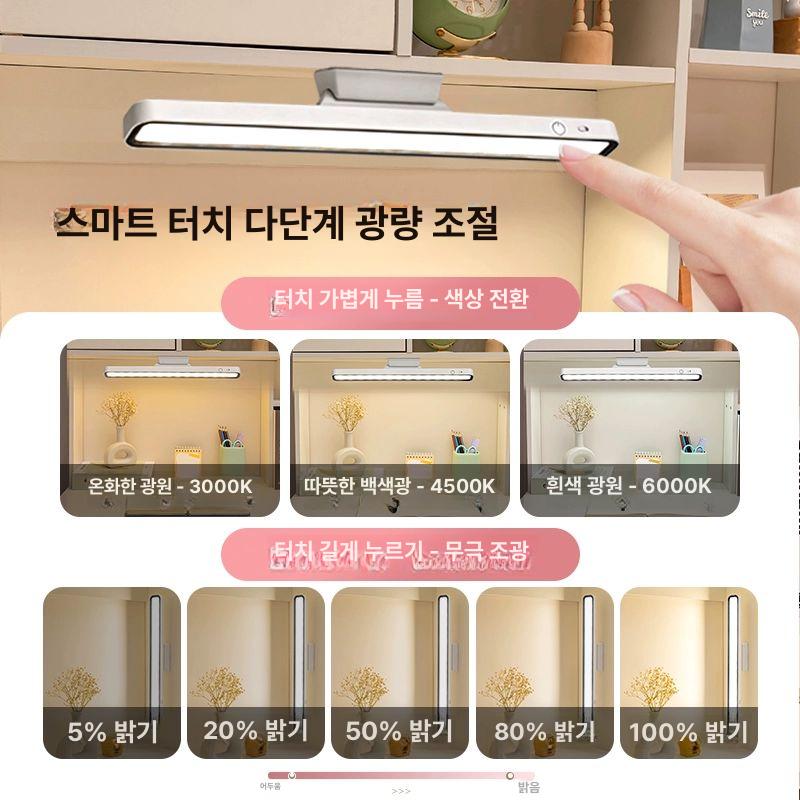 마그네틱 LED 독서실책상 독서등 충전 공부 터치 B형 2200mAh+3단 받침 - 상세 이미지 5