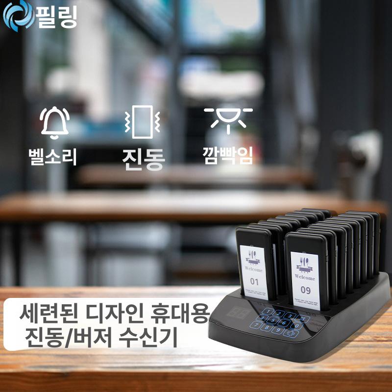 무선 진동벨 카페 호출벨 세트 식당 호출기 업소용 순번기 무선 주문기 1대 8 - 상세 이미지 3