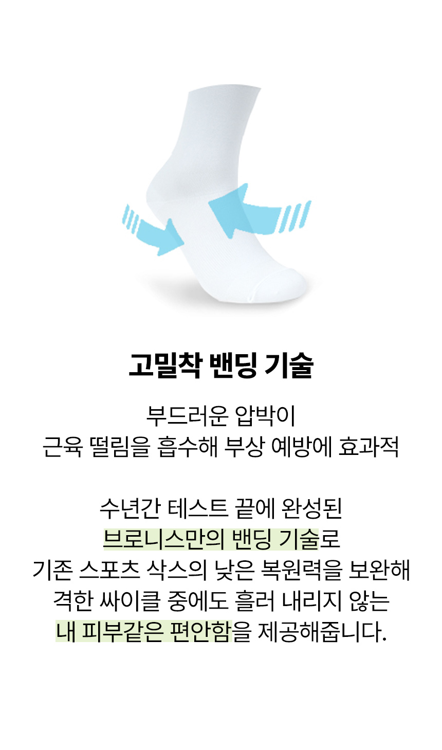 브로니스 클래식 스포츠 자전거 라이딩 사이클링 양말 더블 스트라이프 화이트, S1 225-255mm 이미지 6