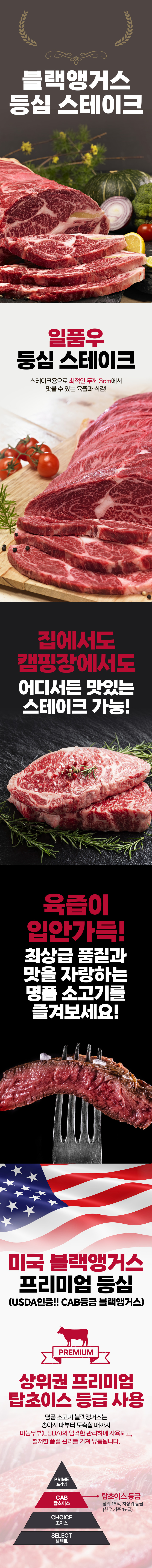 블랙앵거스-등심스테이크-셀러ver-1.png