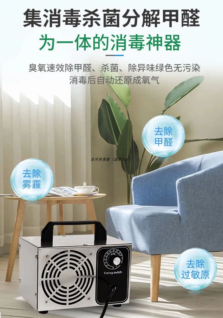 오존발생기 타이머 오존 생성기 가정용 살균기 냄새제거 가정용 220V 10g 0~50 - 상세 이미지 3