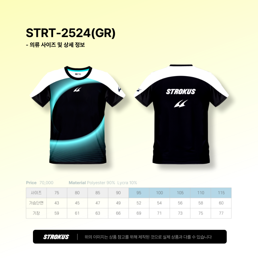 스트로커스 STRT-2524 GR 싱글스판 경기복 게임웨어 반팔티 배드민턴 피클볼 스포츠웨어 - 상품 이미지