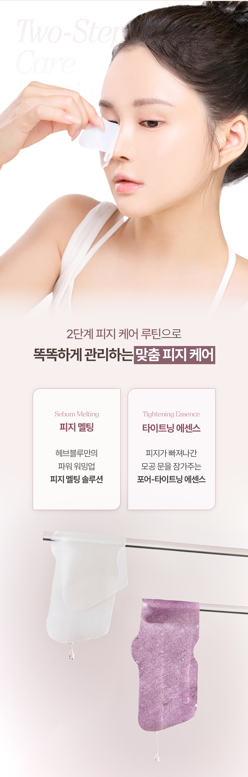 korean blackhead nose patch grape