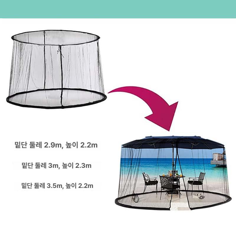 휴대용 파라솔 침대모기장 모기장텐트 폴딩모기장 야외모기장 블랙 원형 직봉 우산 300x230cm 지퍼 - 상세 이미지 4