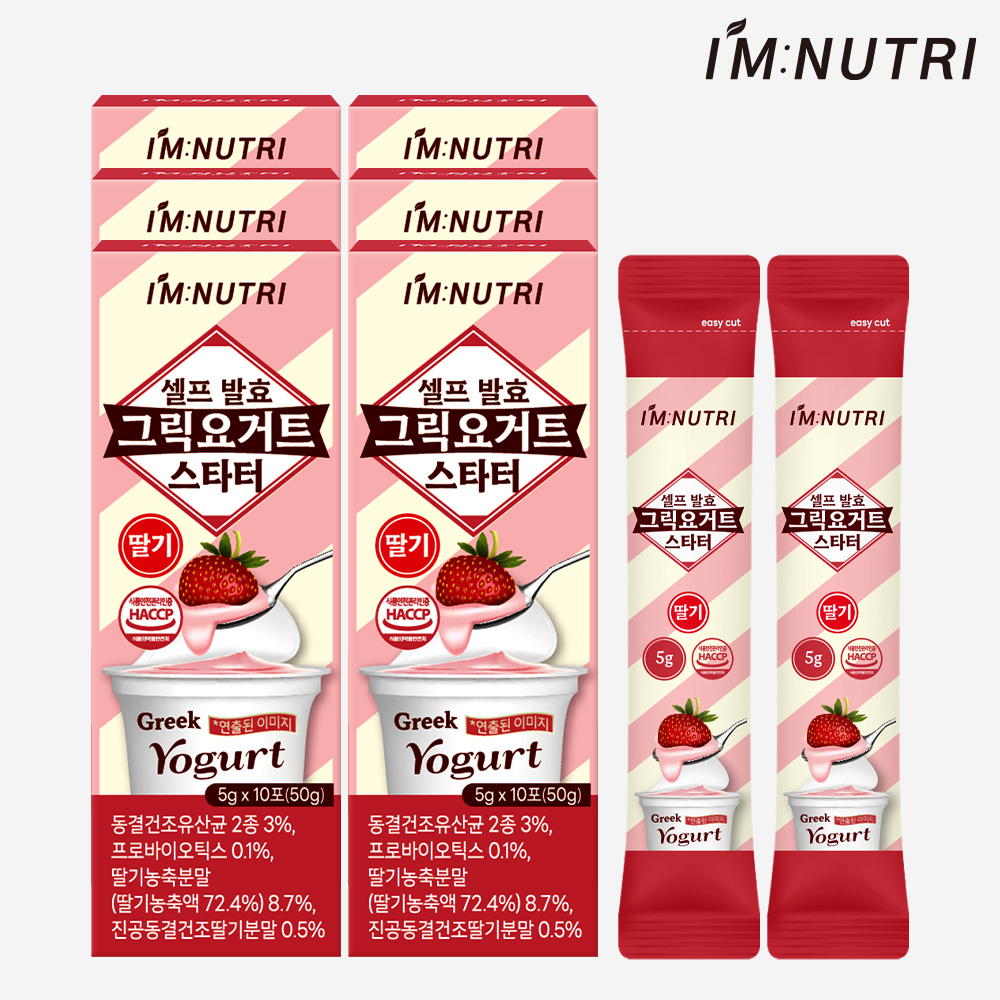 아임뉴트리 딸기맛 셀프 발효 그릭요거트 스타터 그리스 전통 발효 딸기, 50g, 6개