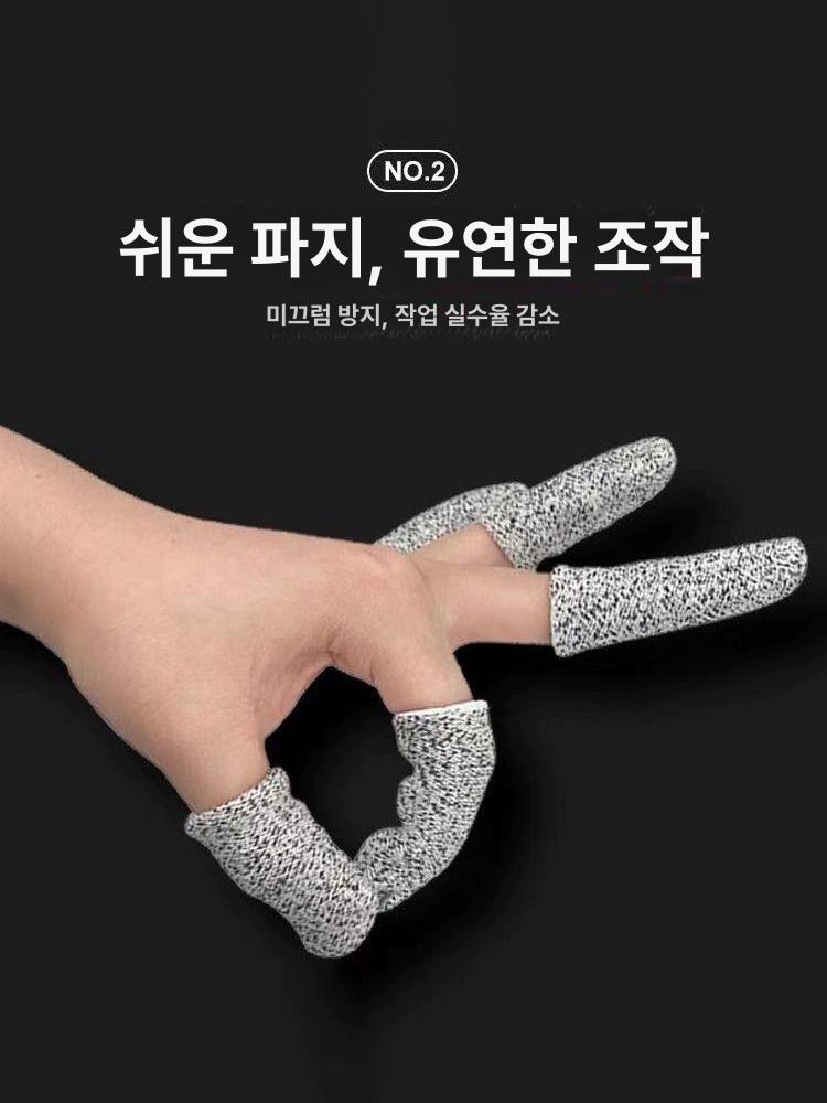 손가락 골무 베임 방지 장갑 엄지손가락 뜨개질 바느질 작업용 보호장갑 방컷 장갑 10개 우선 - 상세 이미지 3