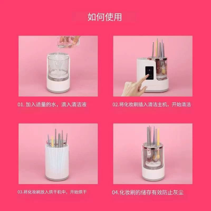 브러쉬 세척기 파운데이션브러쉬 클리너 자동 화장붓 메이크업 브러쉬 전용 세척액 1병 - 상세 이미지 5