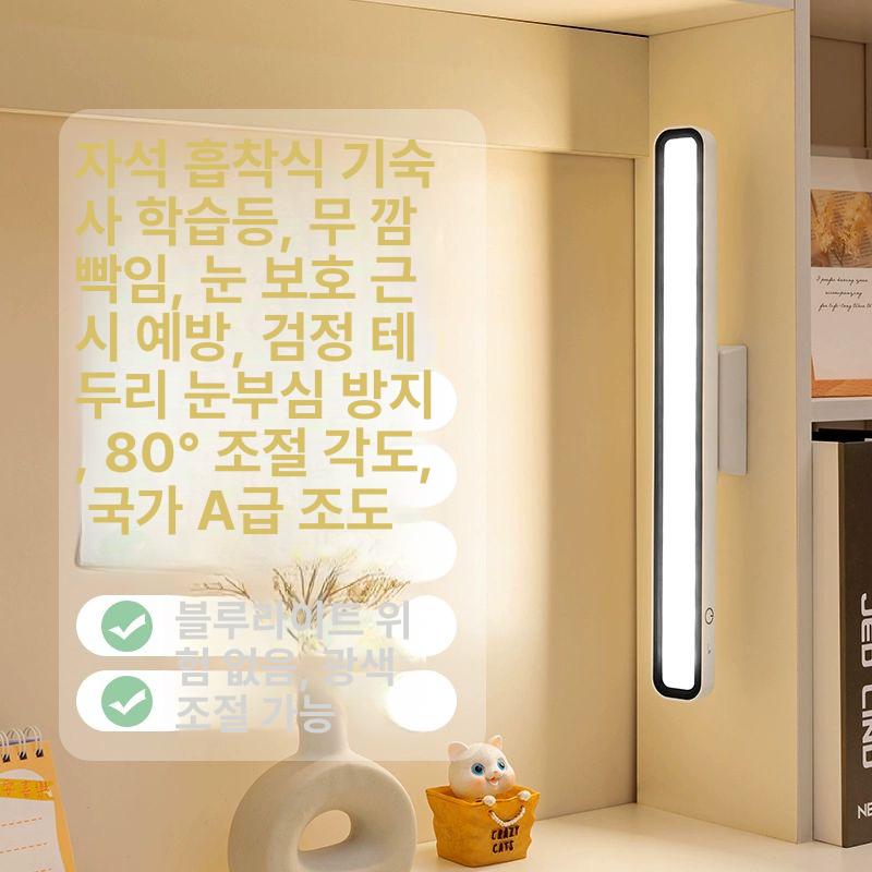 마그네틱 LED 독서실책상 독서등 충전 공부 터치 B형 2200mAh+3단 받침 - 상세 이미지 4