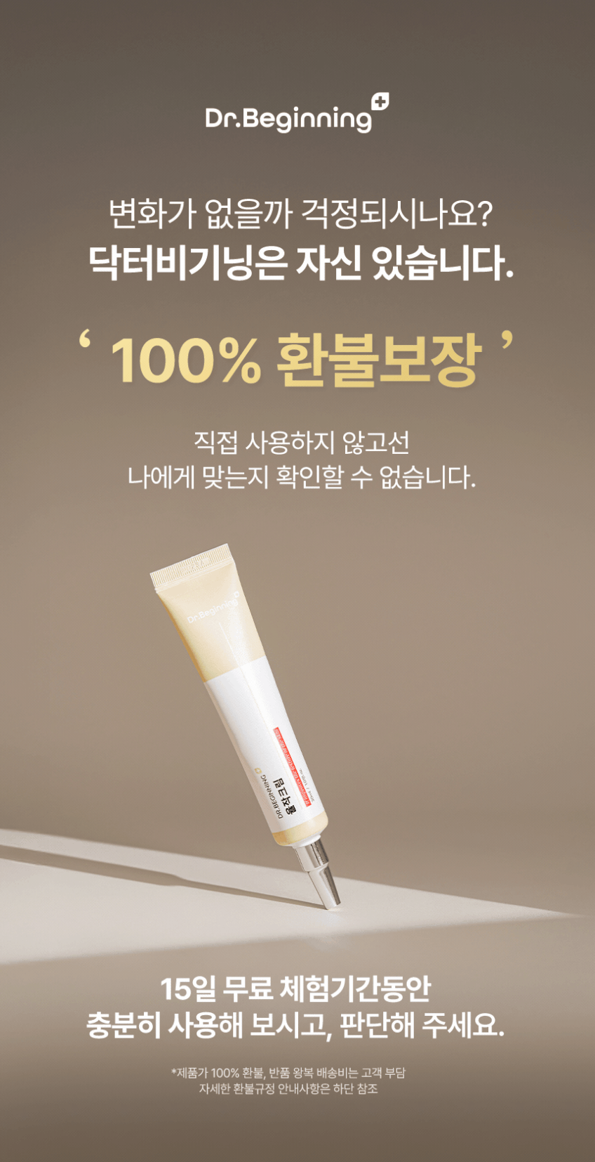 율작 율무 크림 오돌토돌 좁쌀 피부 요철 얼굴 눈밑 모공 수축 축소 아하 바하 판매처 상세 정보 이미지 4