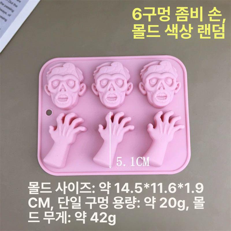 할로윈 테마 베이킹 몰드 실리콘 호박 해골 8연 공포 해골 뇌 몰드 - 상세 이미지 5