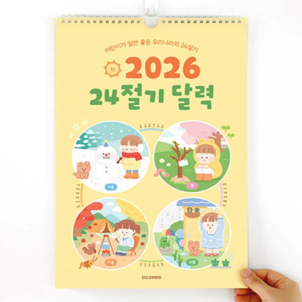 2026년 벽걸이 달력 어린이 26년 아이방 꾸미기 24절기 - 상세 이미지 2