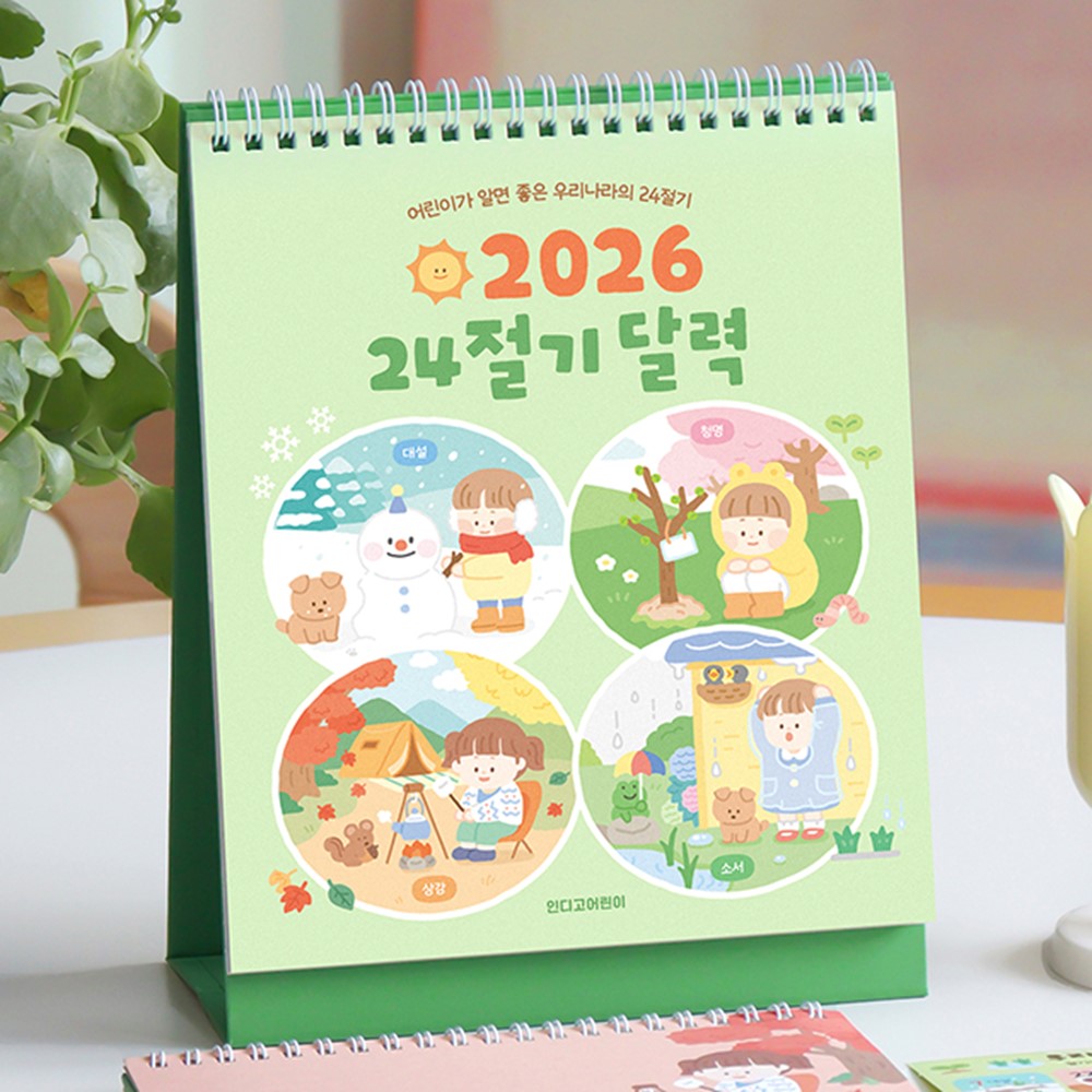 어린이 달력 2026년 탁상 달력 26년 아이방 책상 꾸미기 24절기 - 상세 이미지 2