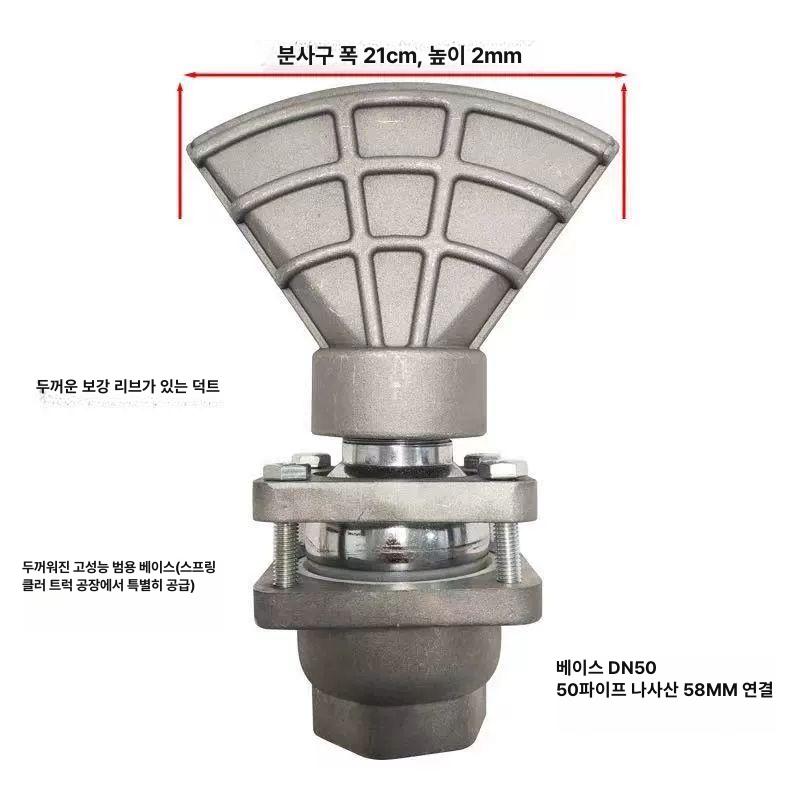 살수차 물대포 노즐 부품 호스 물 분사기 알루미늄 합금 만능 노즐너비12cm - 상세 이미지 2