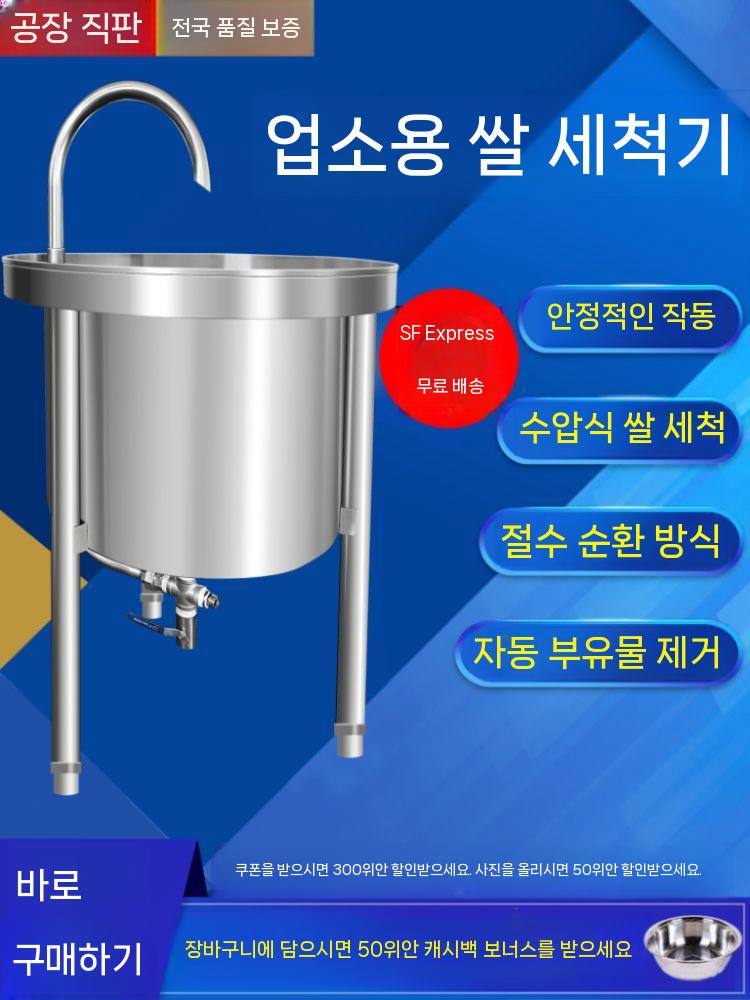 곡물 세척기 현미 쌀 업소용 씻는기계 몽땅 25KG 떡집 세미기 - 상세 이미지 3