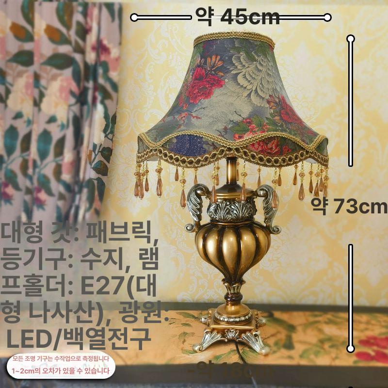 유럽풍 빈티지 침실 테이블 램프 스탠드조명  섬세한 모델 높이47너비30 푸시 버튼 3색 디밍 LED 전구 - 상세 이미지 5