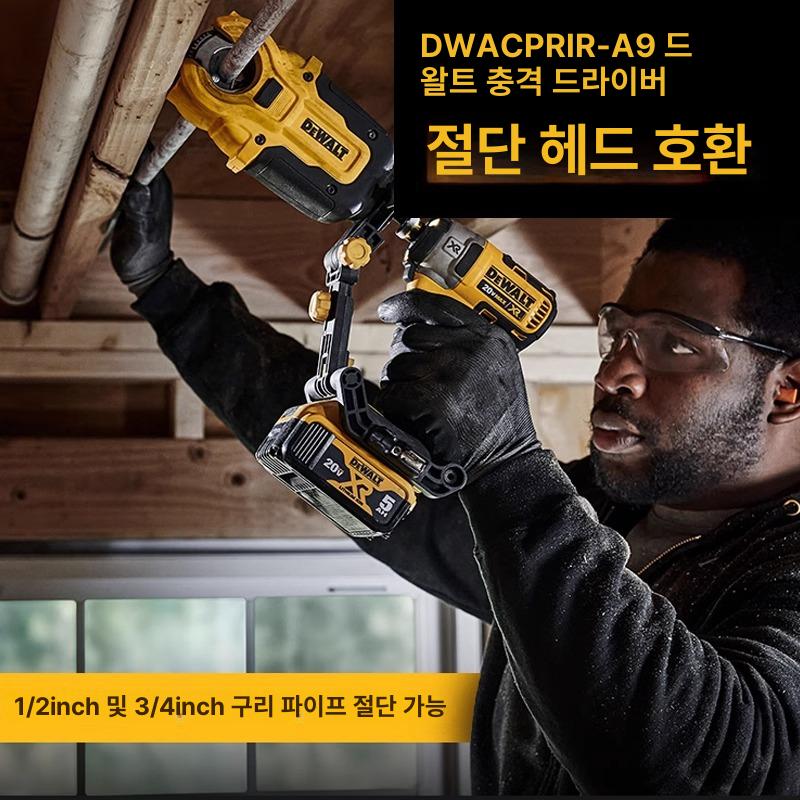디월트파이프커터 pvc 배관 동관 커팅 파이프 절단기 충격드라이버 호환 플라스틱 파이프 절단 - 상세 이미지 3