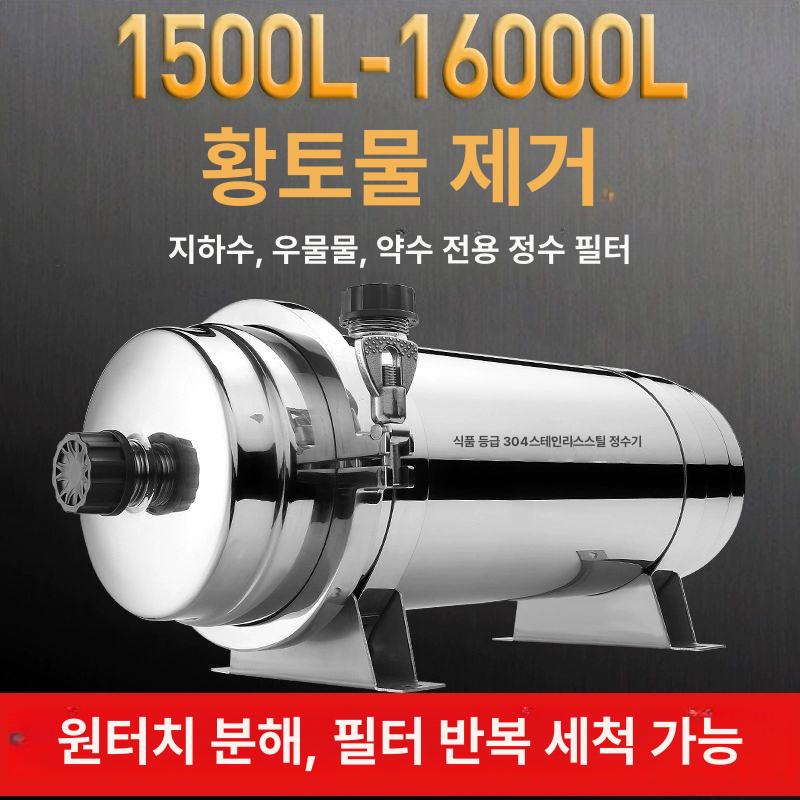 지하수 정화기 농촌 폐수 우물 녹물 자가설치 4000L표준 세척가능 - 상세 이미지 2