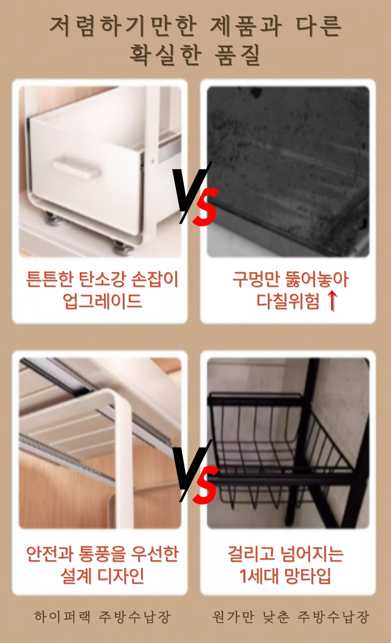 슬라이드 싱크대 하부장 정리 수납 선반 레일 언더 선반 이미지 6