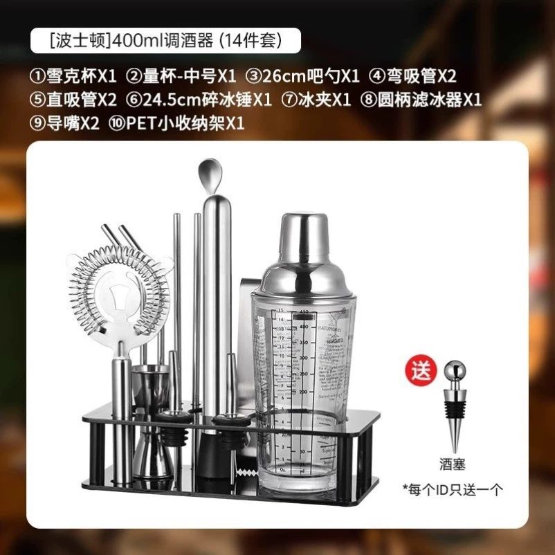 칵테일 세트 용품 홈텐딩 장비 바텐더 지거 키트 도구 400ml-유리형 셰이커컵-O36 이미지 8