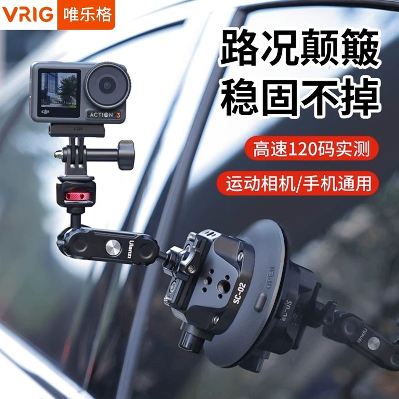 차량용 카메라 거치대 진공 흡착식 4.5인치 흡착컵 자석형 스포츠 카메라용 GoPro 포함 - 상세 이미지 2