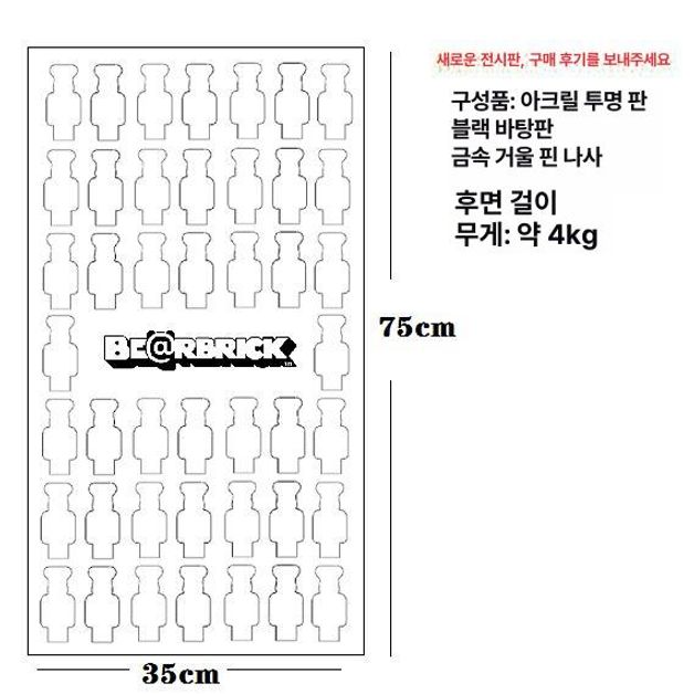 베어브릭 호환 디스플레이 진열장 케이스 아크릴 장식장 피규어 보관함 전시 블랙 - 상세 이미지 3