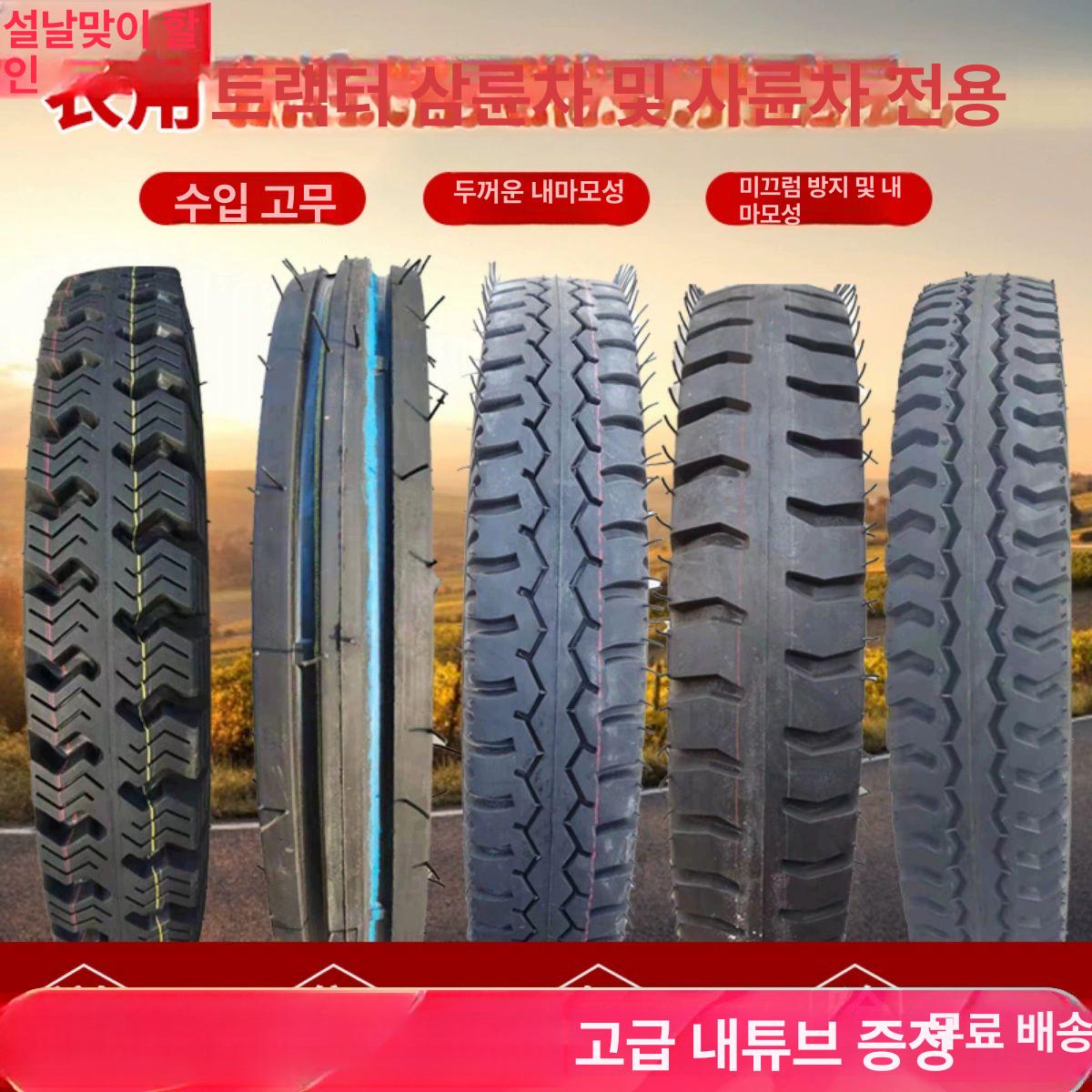 경운기 타이어 농기구 부품 경작기 강화 튜브 로터리 4.50-12 혼합곡 수곡 내관 포함 - 상세 이미지 2