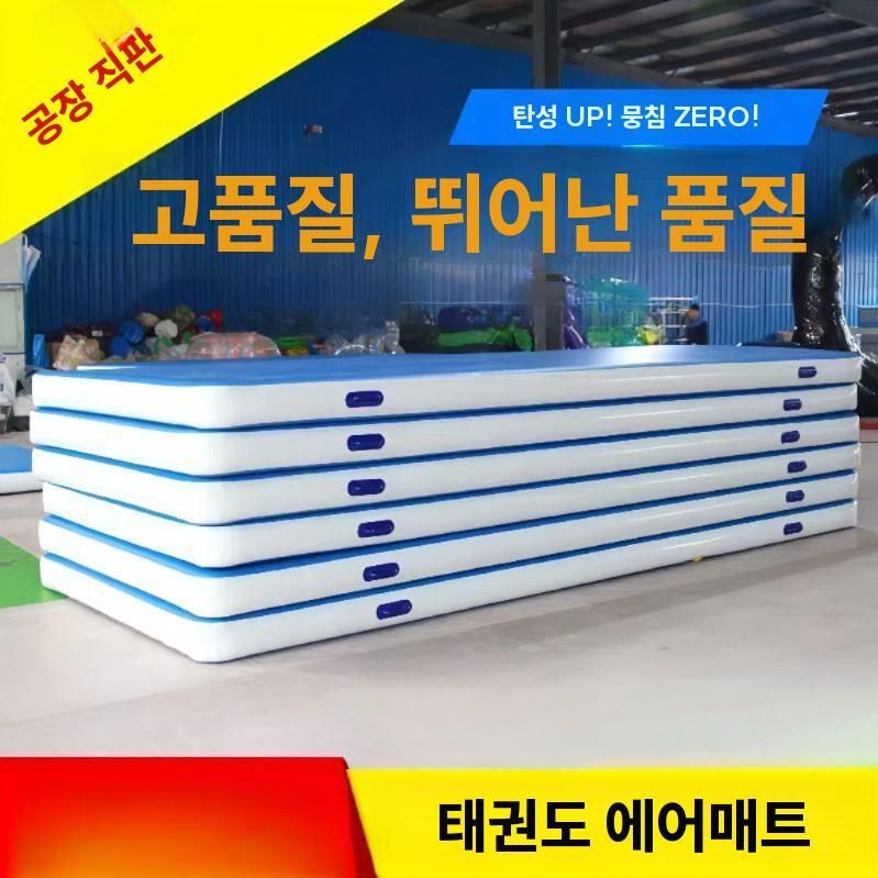 체육관 바닥매트 태권도장 구르기 충격흡수 에어매트 2x4m (20cm) - 상세 이미지 5