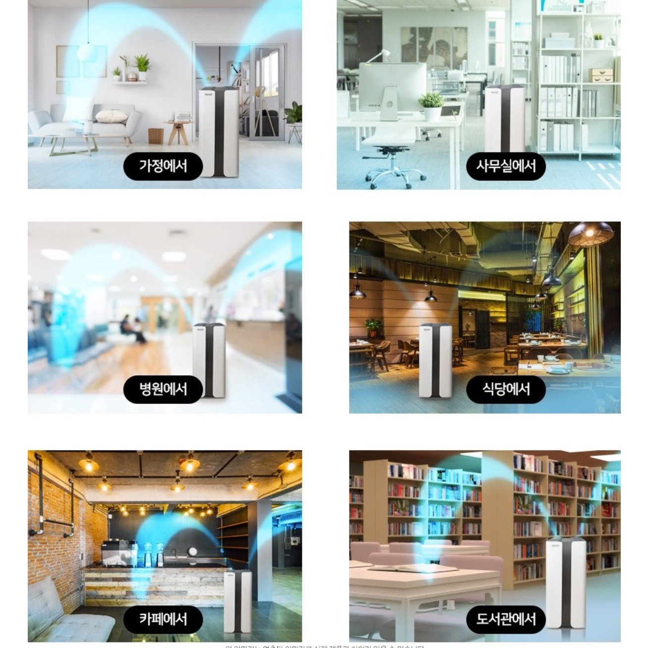 35평 공기청정기 영업용 매장 사무실 업소용 대형 공기청정기