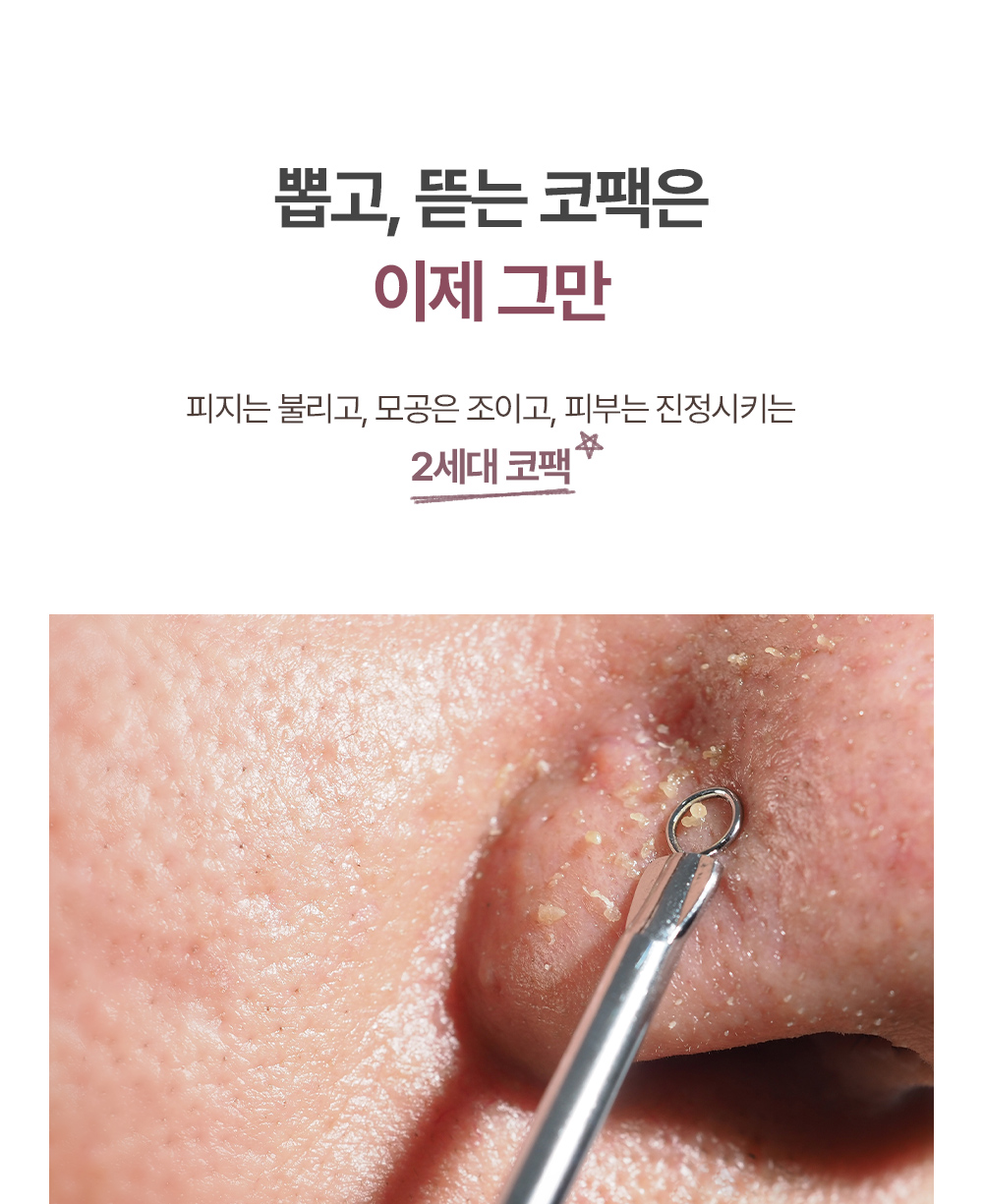 korean blackhead nose patch grape