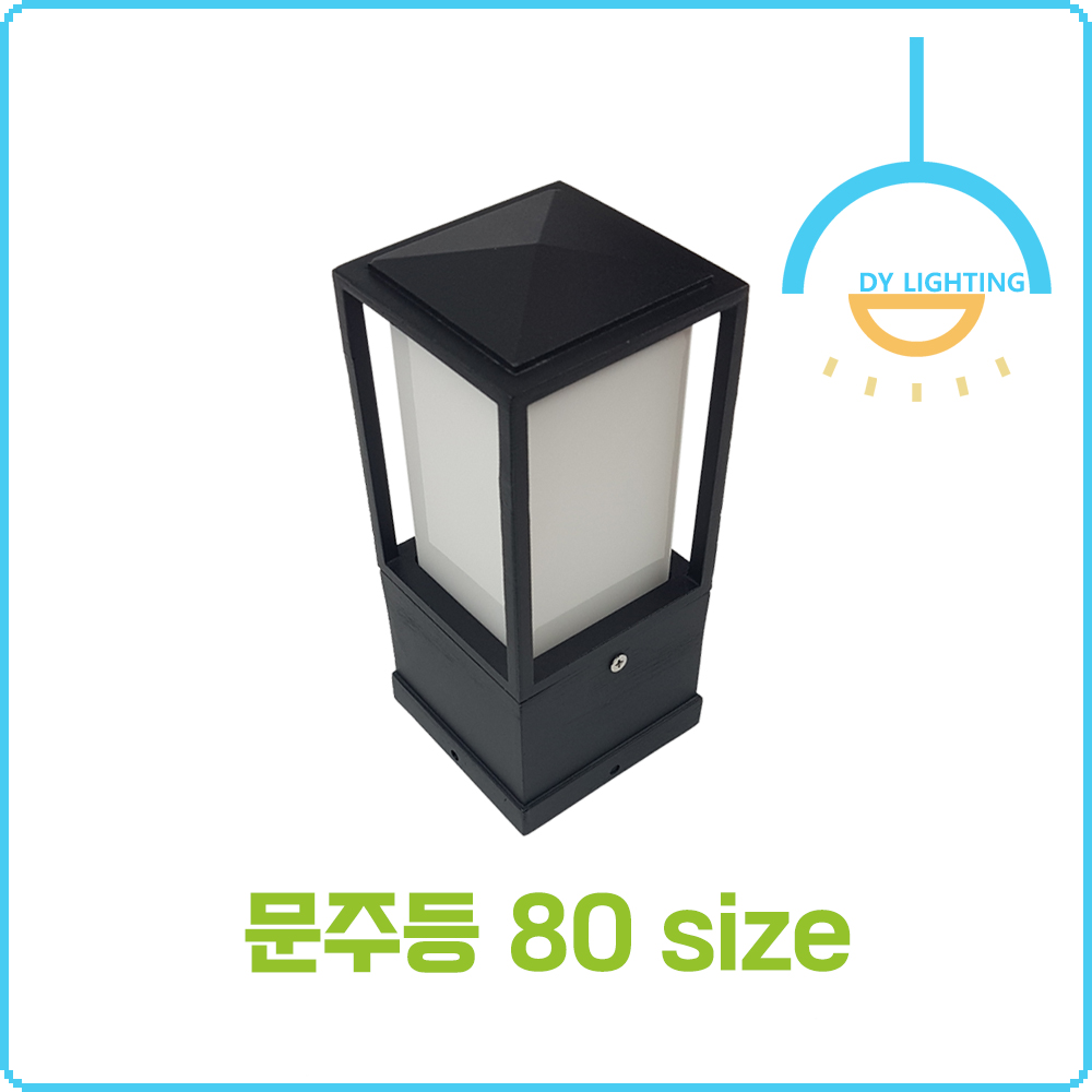 주물 사각 문주등 80mm 데크등 카페등 정원등 이미지 4