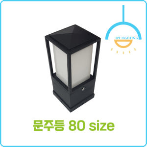 주물 사각 문주등 80mm 데크등 카페등 정원등 솔직 후기 | 실제 배치 사진 포함 - 상품 이미지 4