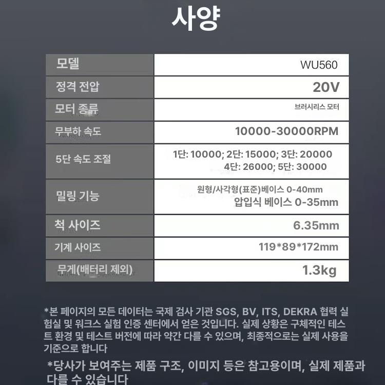 WU560 브러시 무선트리머 충전트리머 dcw600 WU560 본체만 (베어툴) - 상세 이미지 5