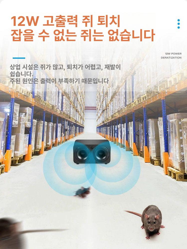 방서기 쥐 초음파퇴치기 설치류 동물퇴치기 해충 조류 AR25 고강도쥐퇴치제 - 상세 이미지 2