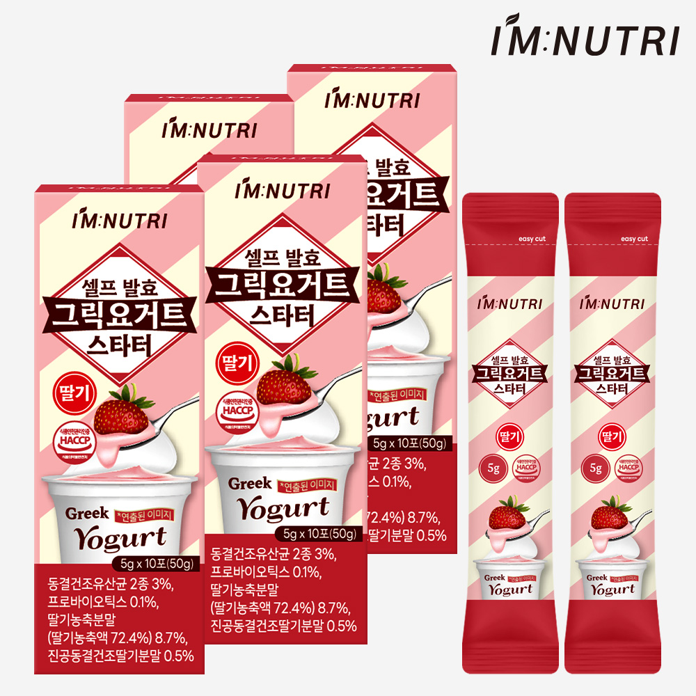 아임뉴트리 딸기맛 셀프 발효 그릭요거트 스타터 그리스 전통 발효 딸기, 50g, 4개