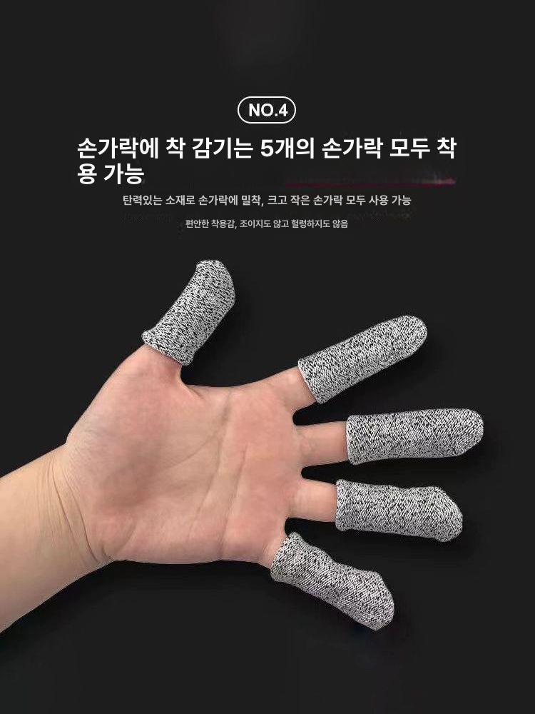 손가락 골무 베임 방지 장갑 엄지손가락 뜨개질 바느질 작업용 보호장갑 방컷 장갑 10개 우선 - 상세 이미지 5