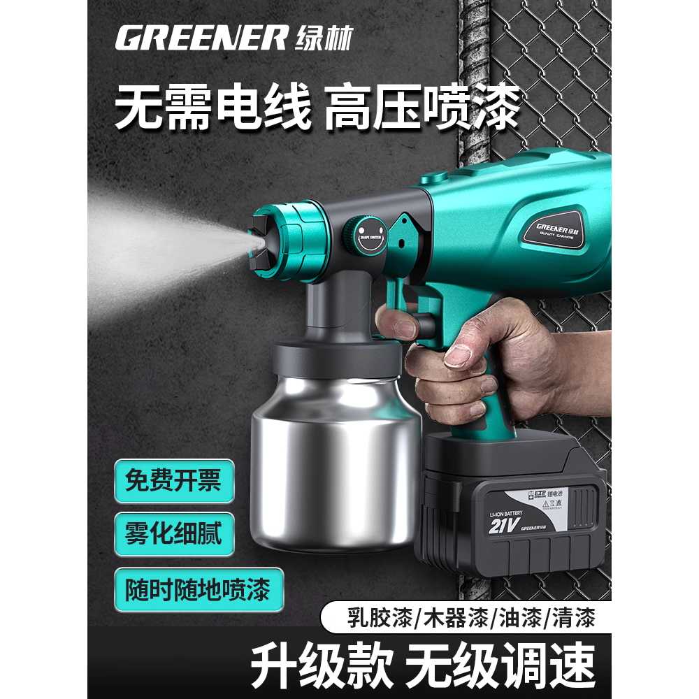 전기식 페인트 도장 스프레이건 차량 가구 균일 분사 98800mAh 1개 - 상세 이미지 2