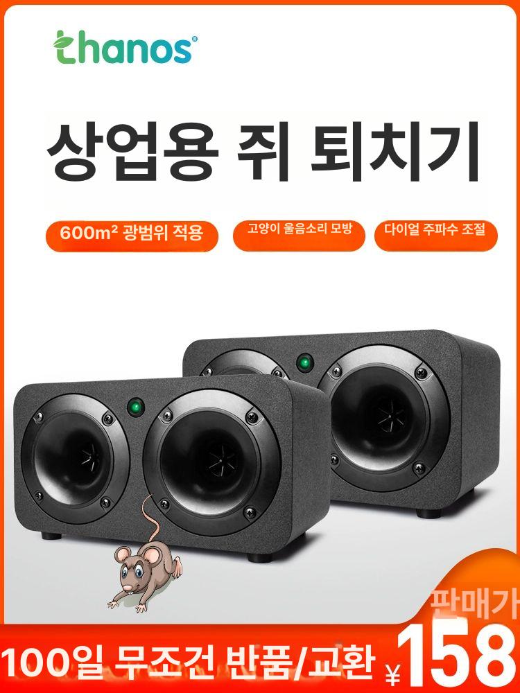 방서기 쥐 초음파퇴치기 설치류 동물퇴치기 해충 조류 AR25 고강도쥐퇴치제 - 상세 이미지 5