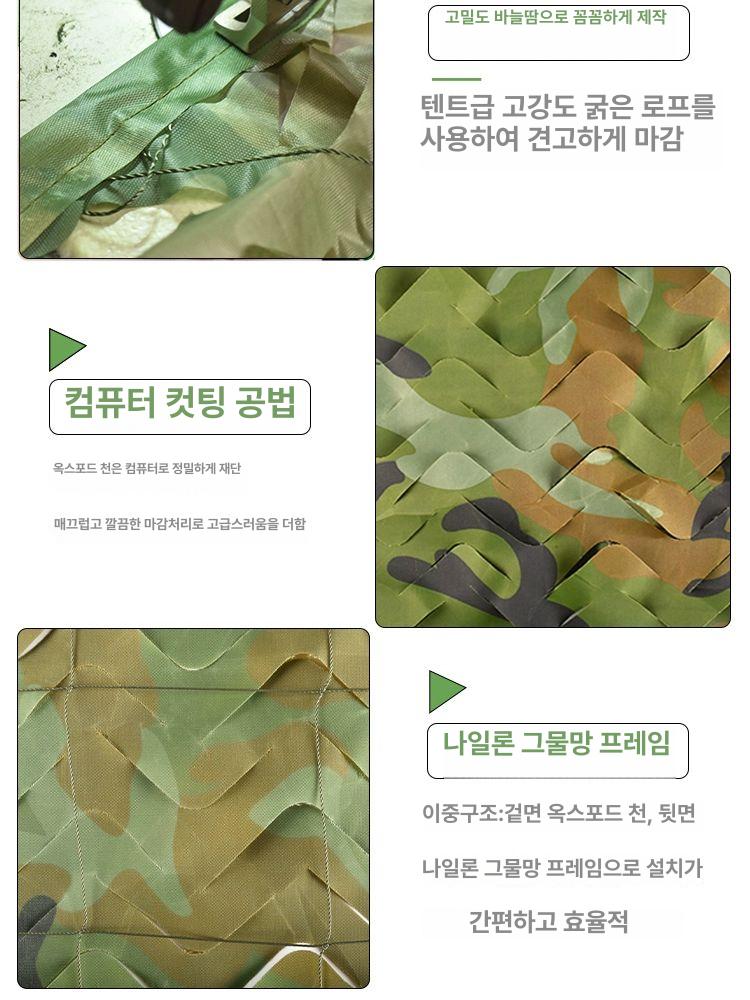 밀리터리 위장막 군용 행사 항공촬영 위장 카모플라주 이중 두께 3mx10m - 상세 이미지 2