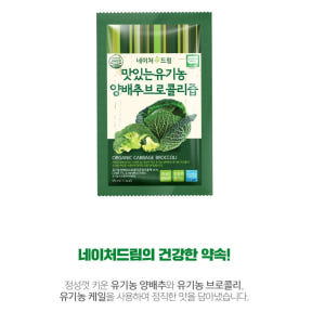 맛있는양배추즙 물넣지않은 브로콜리양배추즙 90ml 60포 맛있게 먹은 솔직 후기 - 상품 이미지 4