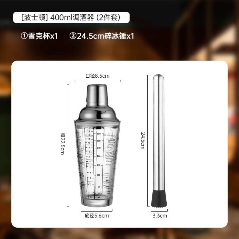 칵테일 세트 용품 홈텐딩 장비 바텐더 지거 키트 도구 400ml-유리형 셰이커컵-O36 - 상세 이미지 3