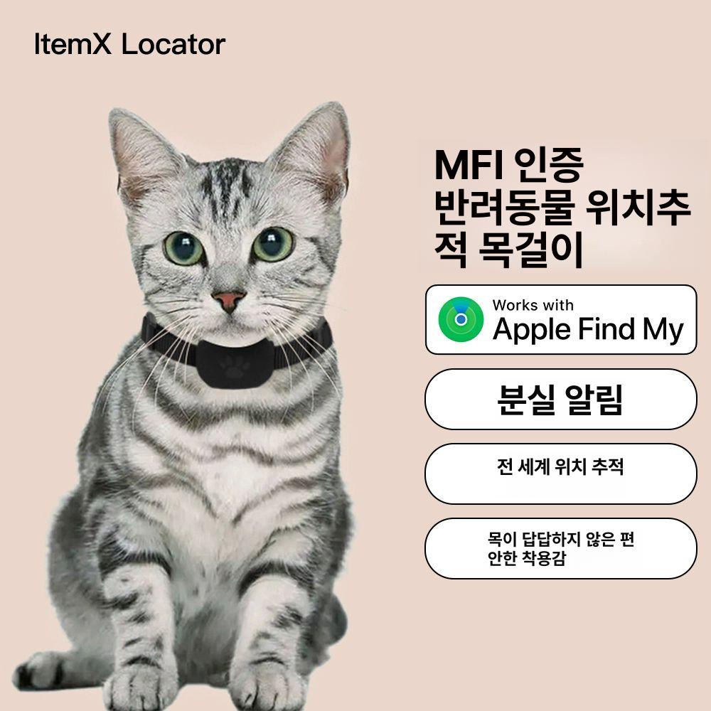 강아지 고양이 GPS 미아방지 반려동물용 F5 반려동물 목걸이 블랙 - 상세 이미지 2
