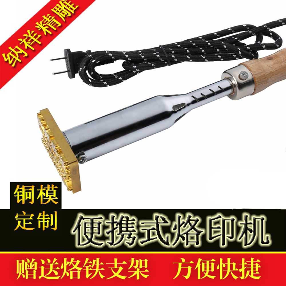 불도장 불박 문구 베이킹 도구 목재 식재료 버섯 로고 소형 인두기(220V) 이미지 6