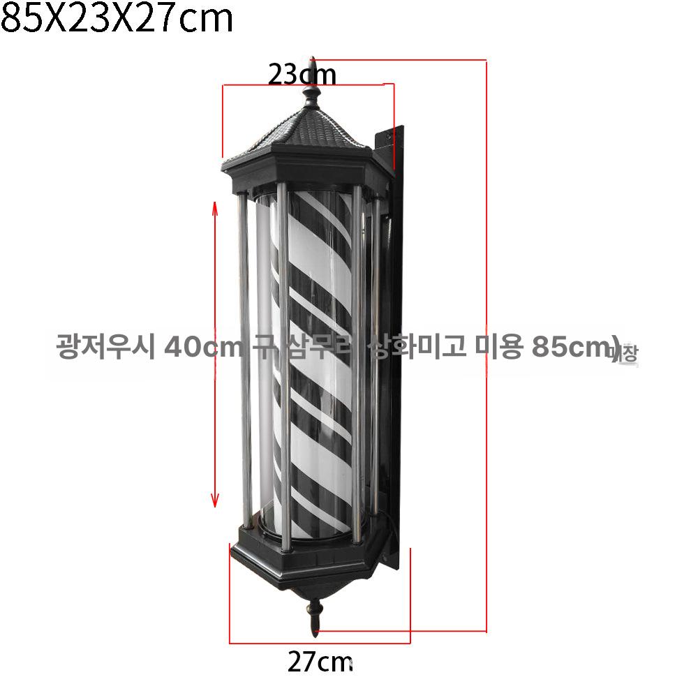 미용실 싸인볼 사인볼 인테리어 바버샵 LED 이발소 국내플러그 블랙 85x23X27CM A - 상세 이미지 5