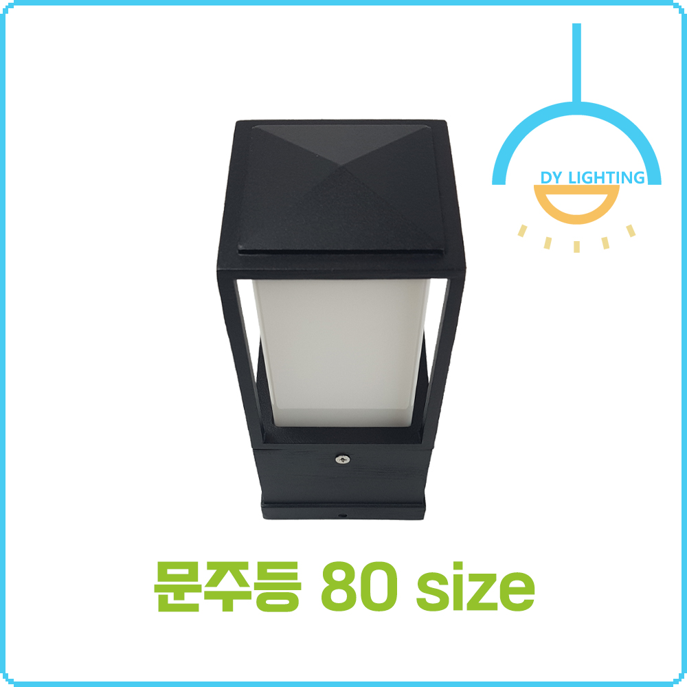 주물 사각 문주등 80mm 데크등 카페등 정원등 이미지 3