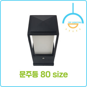 주물 사각 문주등 80mm 데크등 카페등 정원등 솔직 후기 | 실제 배치 사진 포함 - 상품 이미지 3